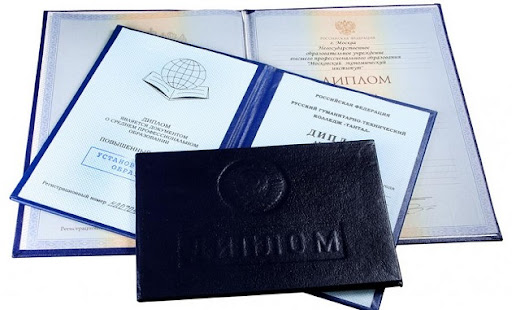 Купить диплом МПСУ на бланке как и где приобрести