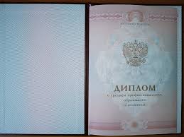 Купить диплом МПСУ на бланке как и где приобрести